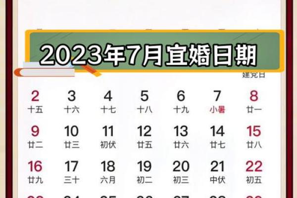 2025年7月结婚吉日预测大全