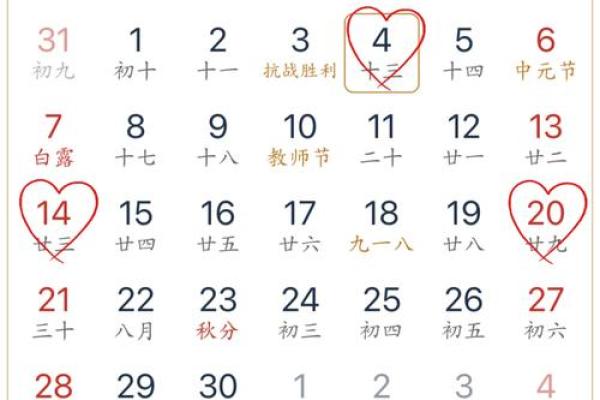 2025年7-12月结婚黄道吉日速查表