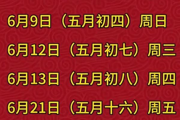 2025年7月份搬家吉日(2025年7月份搬家吉日一览表)