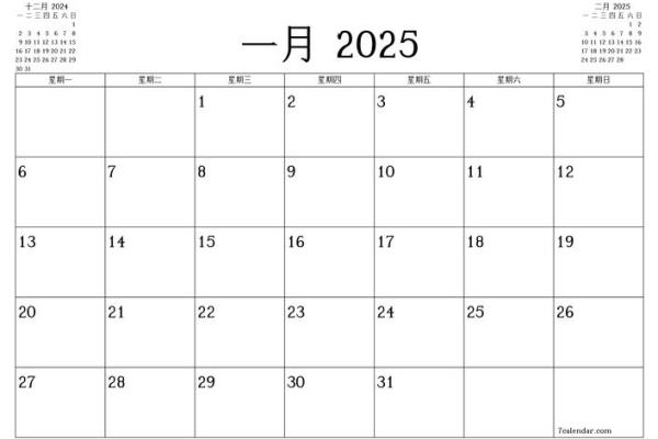 2025年7月一日适合结婚吗(2025年7月日历表)