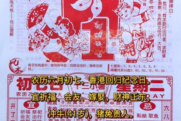 2025年7月适合结婚的日子(2025年7月7日黄历)