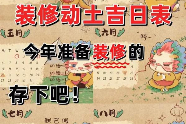 4月装修开工黄道吉日