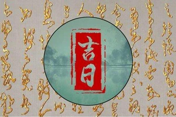 4月份安床吉日(4月份安床吉日吉时)