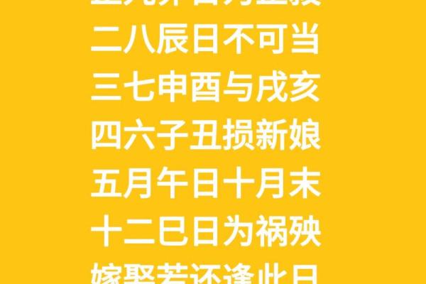 6月结婚黄道吉日查询