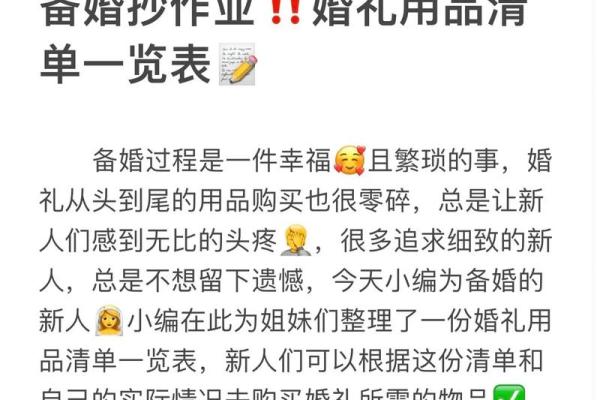 2025年7月1号适合结婚吗(21年7月15号可以结婚吗)