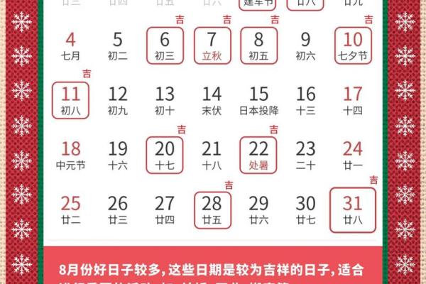 7月黄历结婚吉日