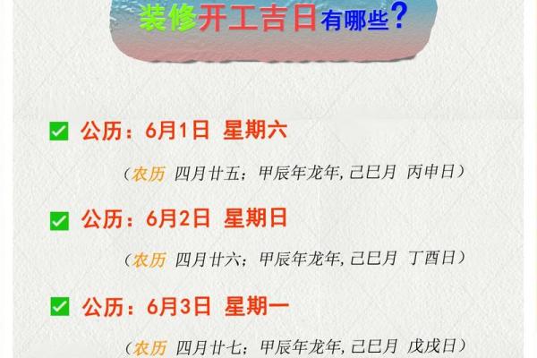 7月份吉日吉时查询