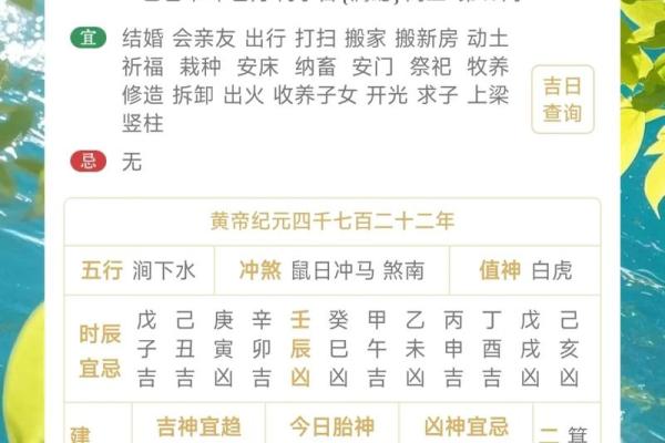 7月份吉日吉时查询