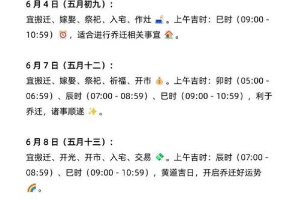 7月新居入宅吉日(七月新居入住好日子)