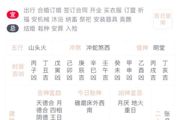 老黄历2025年7月最佳乔迁日期(21年7月25日适合乔迁新居吗)