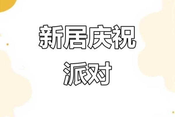2025年7月适合搬家开火的日子(2025年7月搬家开火)