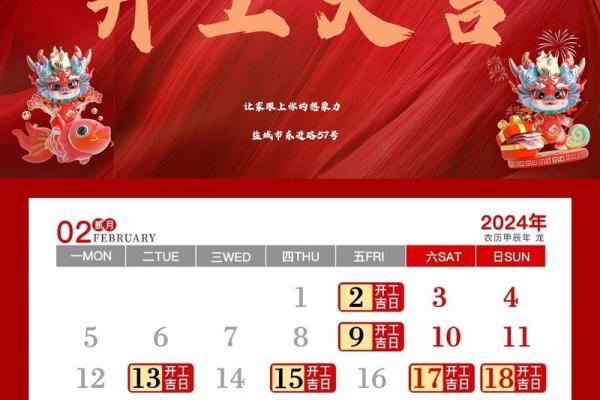 7月装修开工吉日查询