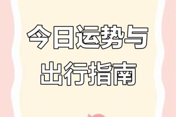 7月出行黄道吉日(7月出行黄道吉日一览表查询)