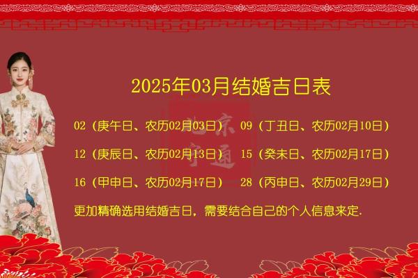 2025年7月23日结婚(2025年7月23日结婚周堂)