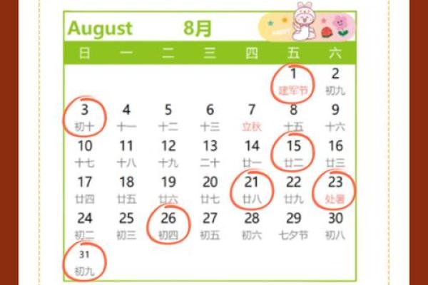 2025年7月乔迁酒宴黄道吉日(2025年7月适合办乔迁酒的日子)