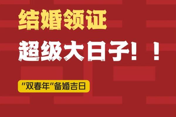 2025年7月结婚(2025年7月结婚日子)