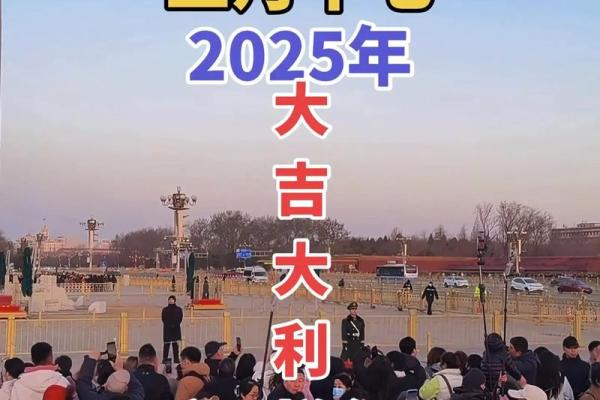 2025年7月安门吉日有哪几天(2025年7月1日农历是多少)
