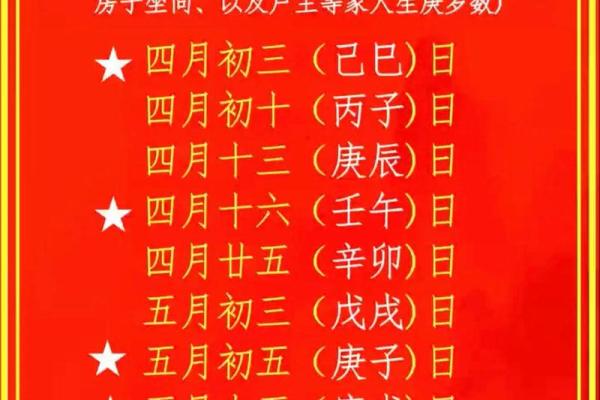 2025年7月安门吉日有哪几天(2025年7月1日农历是多少)