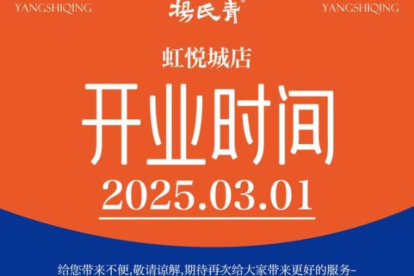 2025年7月开业的日子(2025年7月份哪一天开业比较好)