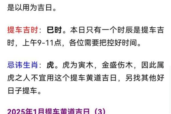 7月适合提车的黄道吉日