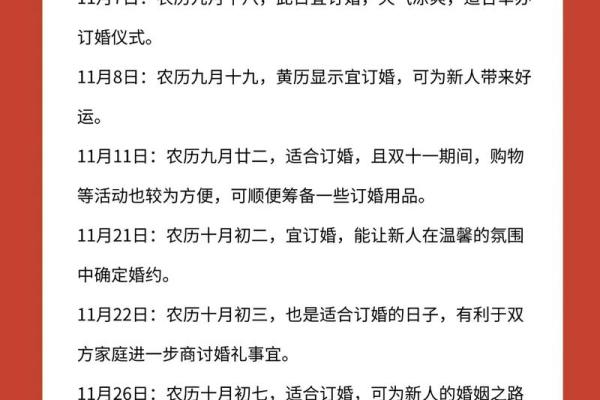 4月订婚日子吉日查询