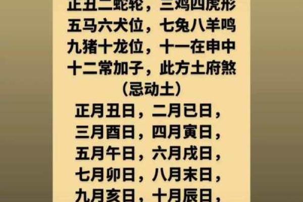 7月份动土黄道吉日查询