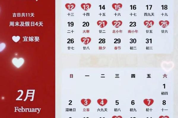 5月1日结婚黄道吉日
