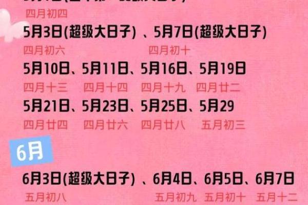5月求子吉日