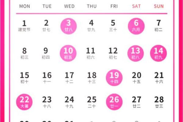 2025年7月乔迁吉日查询表(2031年7月搬家吉日)