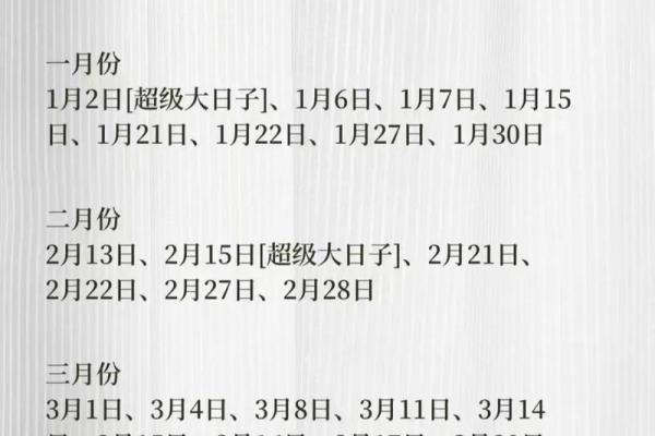 7月份结婚的吉日有哪几天