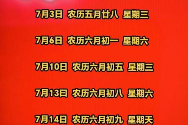 乔迁吉日2025年7月(2025年乔迁日子)