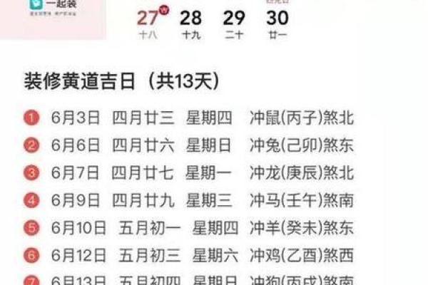 7月份出行的黄道吉日查询