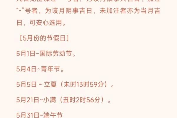 5月份买车的黄道吉日查询(2025年5月份买车的黄道吉日查询)