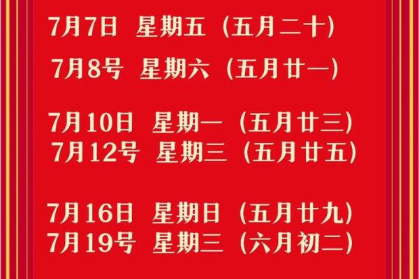 5月份乔迁的黄道吉日