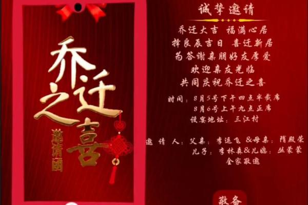 4月乔迁新居好日子
