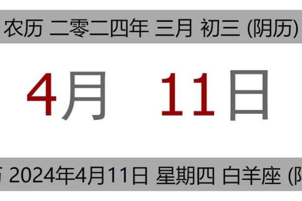 4月份出行吉日查询表(4月份出行吉日查询表大全)