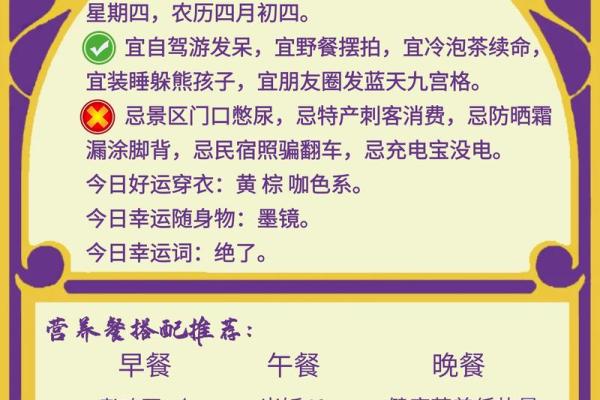 4月份出行吉日查询表(4月份出行吉日查询表大全)