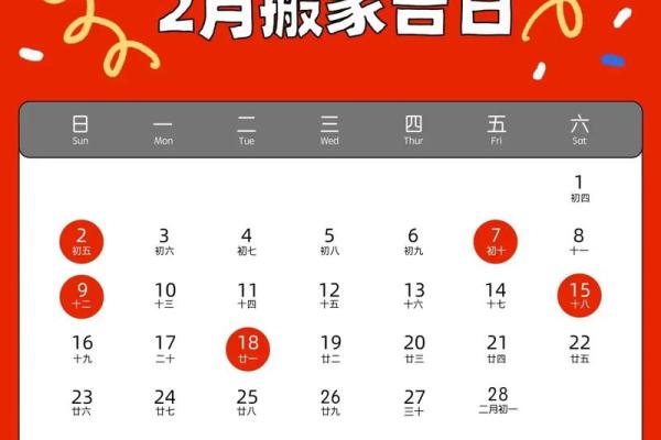 2025年7月搬家最旺日子是哪天(7月25号搬家)