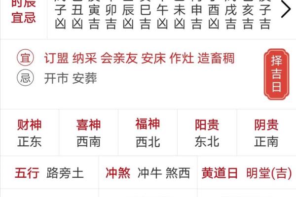 7月29日黄历吉日查询(7月29日黄历吉日查询结果是什么)