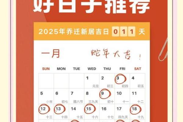 7月份适合搬家的黄道吉日2025年(2025年七月份适合搬家的黄道吉日)