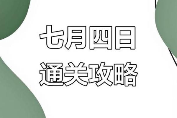 7月份适合搬家的黄道吉日2025年(2025年七月份适合搬家的黄道吉日)