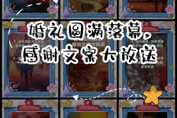 2025年7月结婚吉日指南，让你的婚礼更圆满