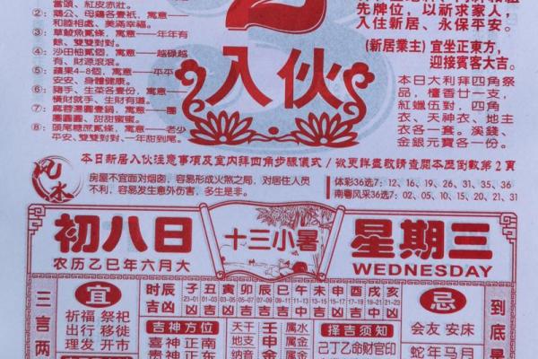 2025年7月搬新家最好的吉日(2025年7月25适合搬家的日子)