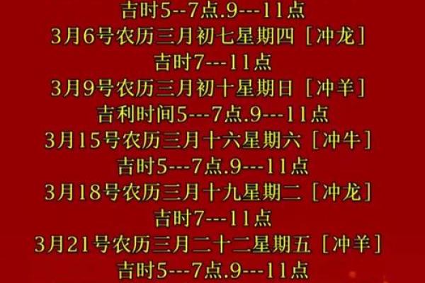 4月份乔迁新居黄道吉日查询
