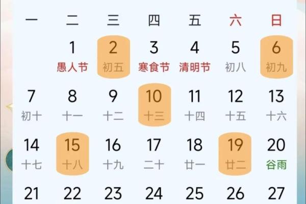 4月份乔迁新居黄道吉日查询