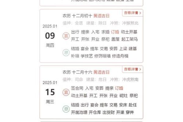 7月订婚吉日一览表