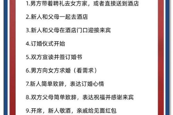 7月订婚吉日一览表