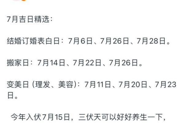 7月哪天宜搬家吉日(七月哪天宜搬家吉日)