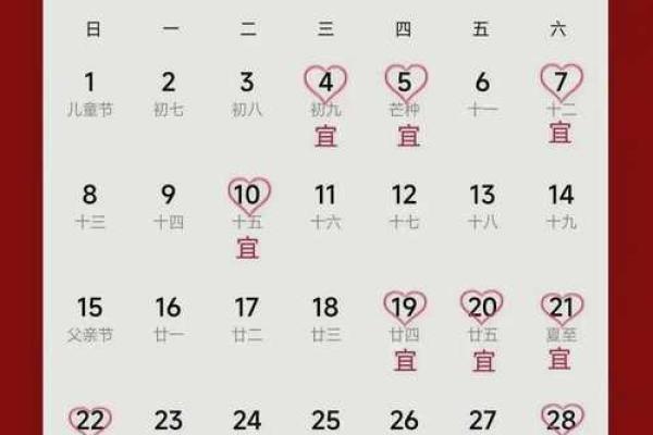 2025年7月份结婚最佳日子(2025年结婚吉日)