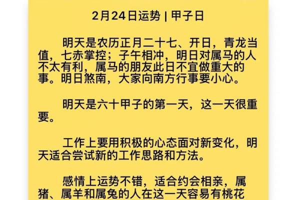 3月27日黄道吉日查询(3月27日黄道吉日查询3月2日黄道吉日查询)